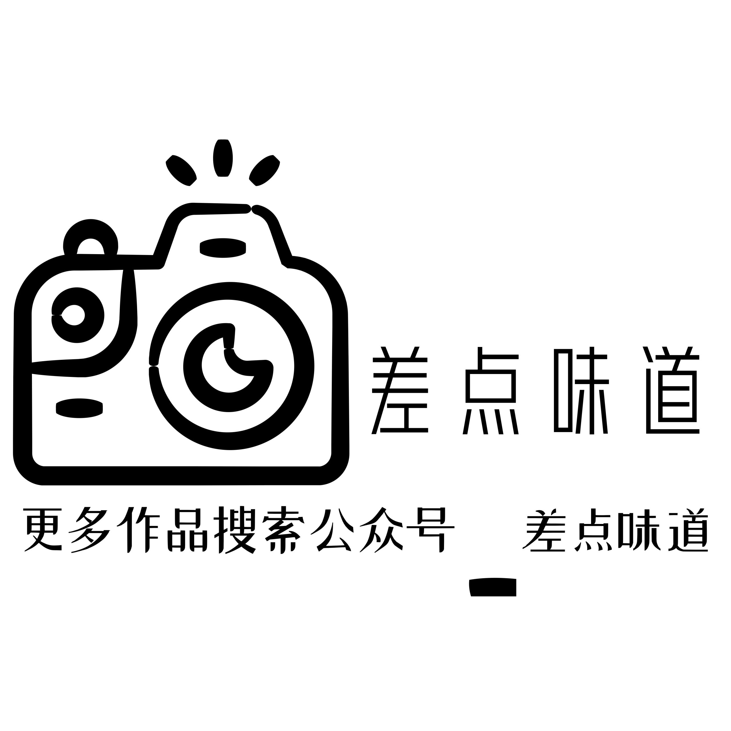 差点味道